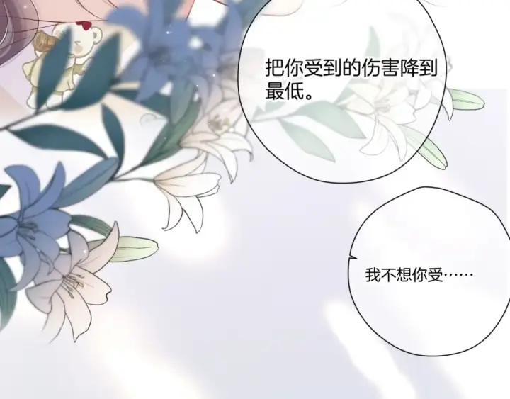 《保护我方大大》日常篇1 礼物图131