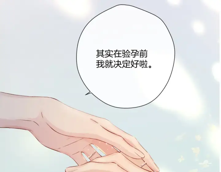 《保护我方大大》日常篇1 礼物图132