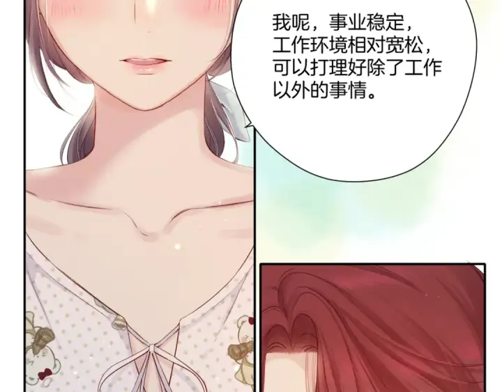 《保护我方大大》日常篇1 礼物图137