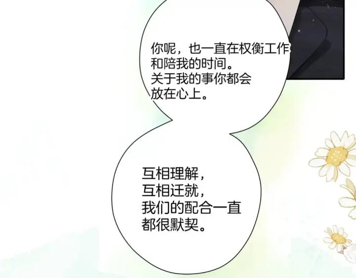 《保护我方大大》日常篇1 礼物图139