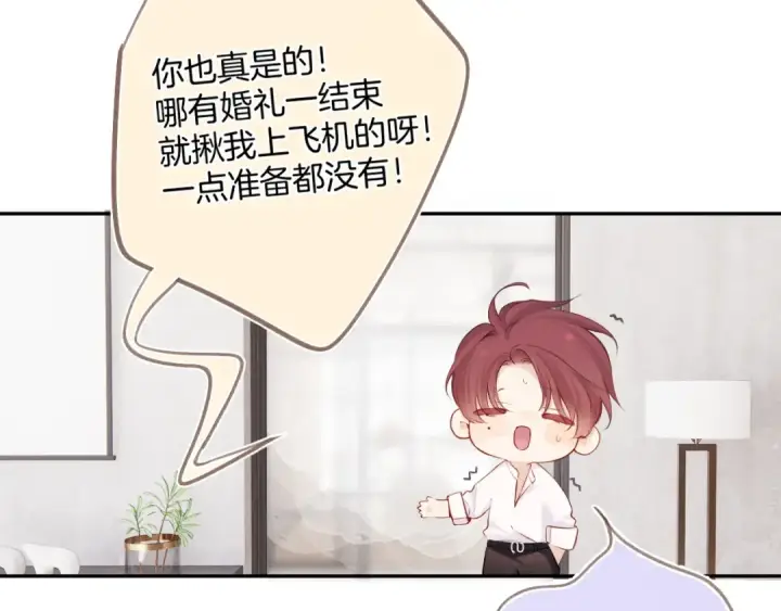《保护我方大大》日常篇1 礼物图14