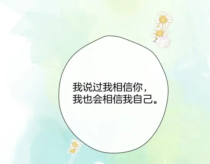 《保护我方大大》日常篇1 礼物图140