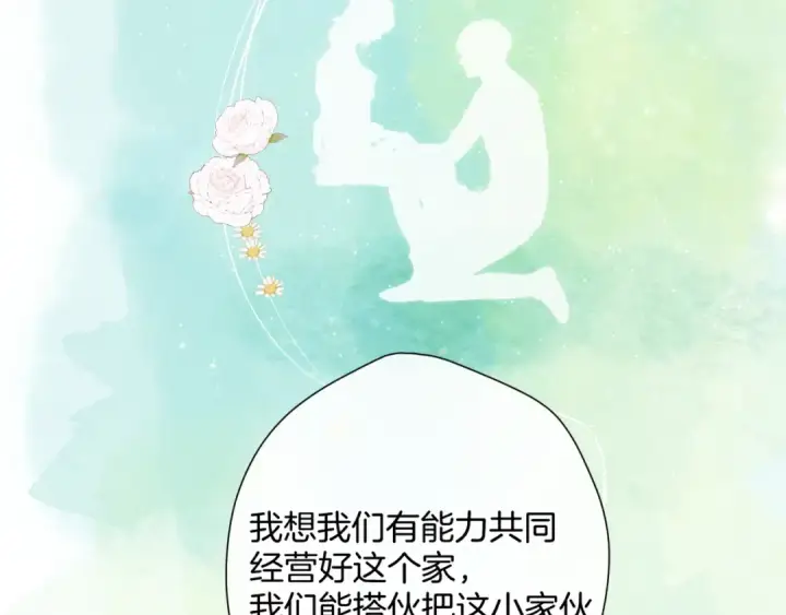《保护我方大大》日常篇1 礼物图141