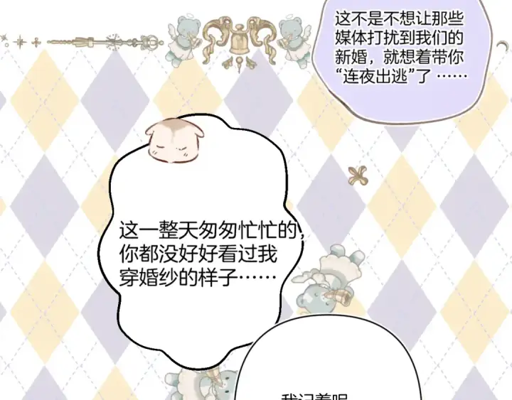 《保护我方大大》日常篇1 礼物图15