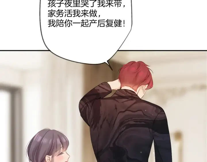 《保护我方大大》日常篇1 礼物图151