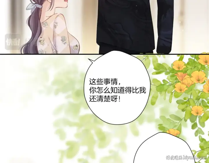 《保护我方大大》日常篇1 礼物图152