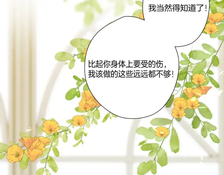 《保护我方大大》日常篇1 礼物图153