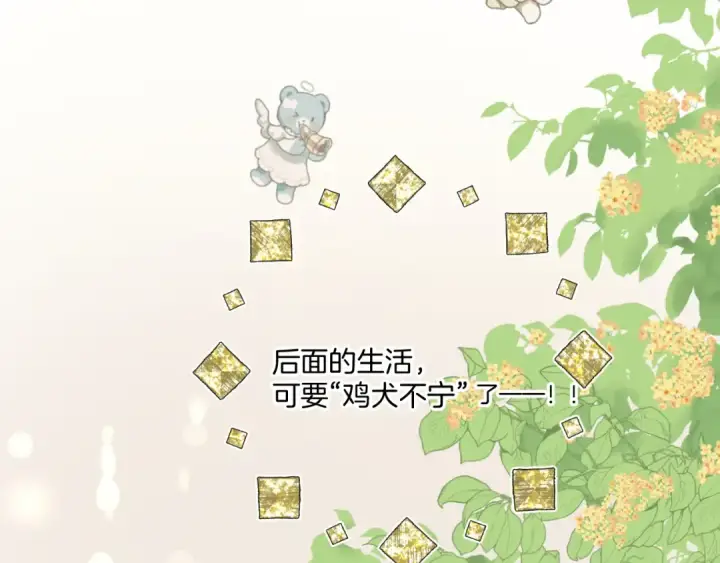 《保护我方大大》日常篇1 礼物图159