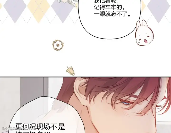 《保护我方大大》日常篇1 礼物图16