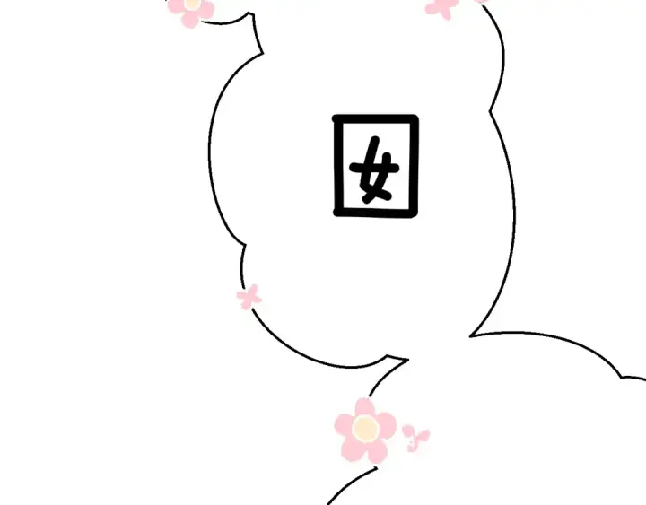 《保护我方大大》日常篇1 礼物图163