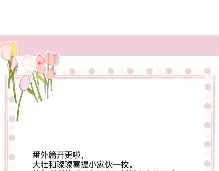 《保护我方大大》日常篇1 礼物图166