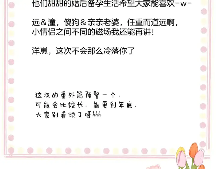 《保护我方大大》日常篇1 礼物图167