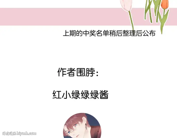 《保护我方大大》日常篇1 礼物图168