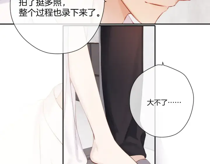 《保护我方大大》日常篇1 礼物图17
