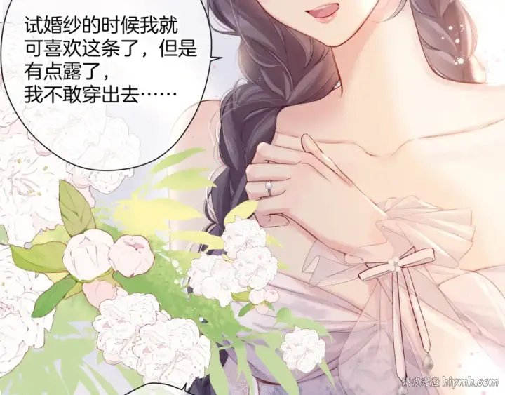 《保护我方大大》日常篇1 礼物图24