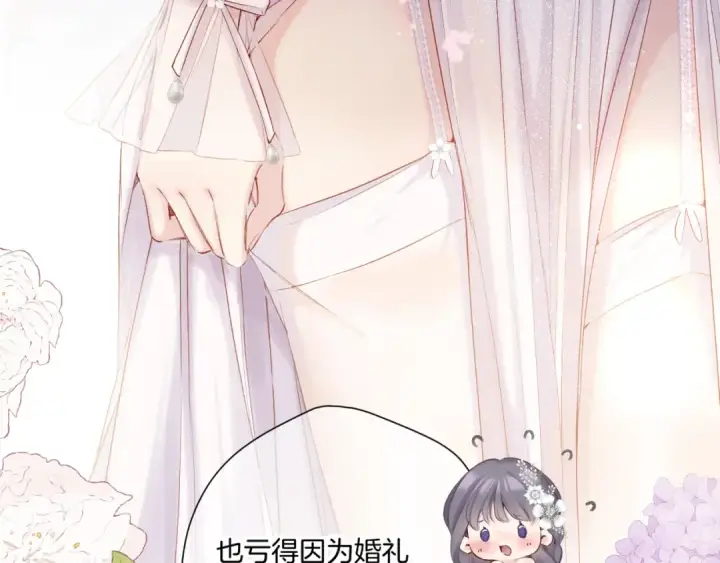 《保护我方大大》日常篇1 礼物图26