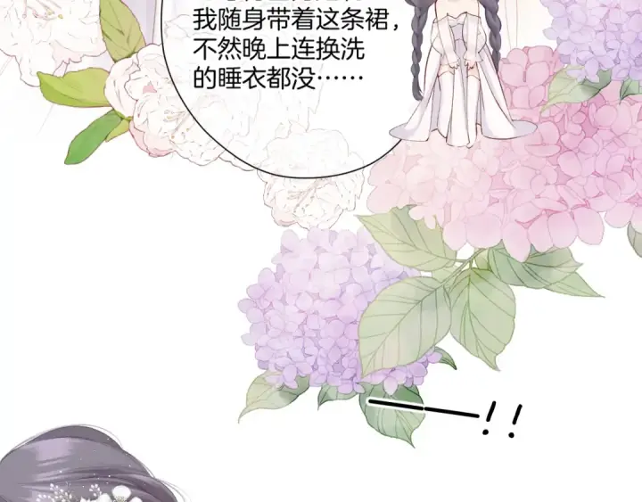 《保护我方大大》日常篇1 礼物图27