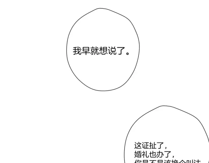 《保护我方大大》日常篇1 礼物图46