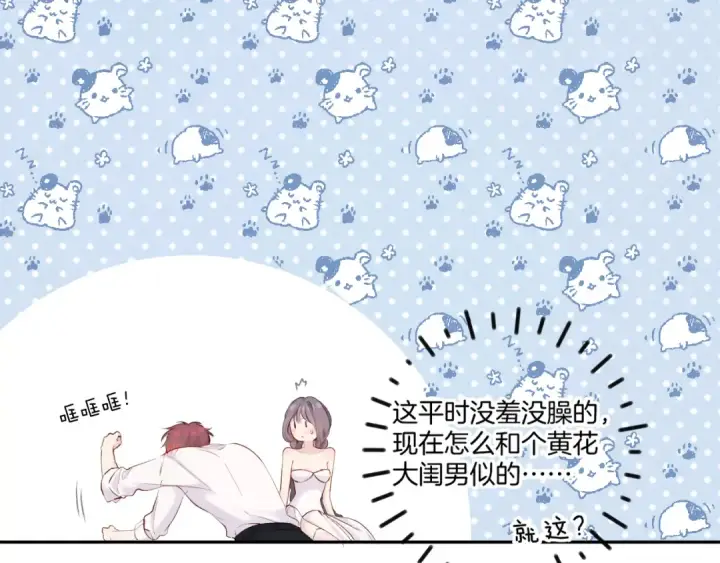 《保护我方大大》日常篇1 礼物图52
