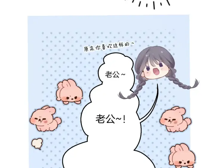《保护我方大大》日常篇1 礼物图53