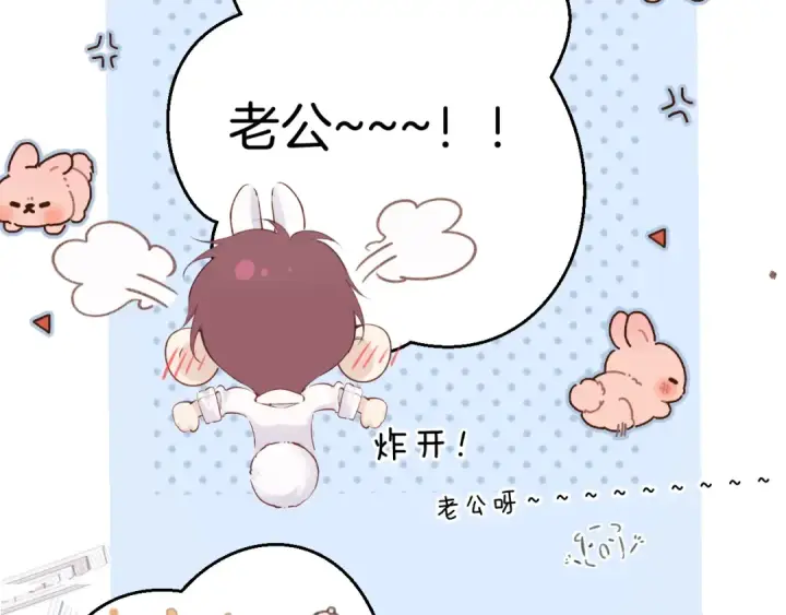 《保护我方大大》日常篇1 礼物图54