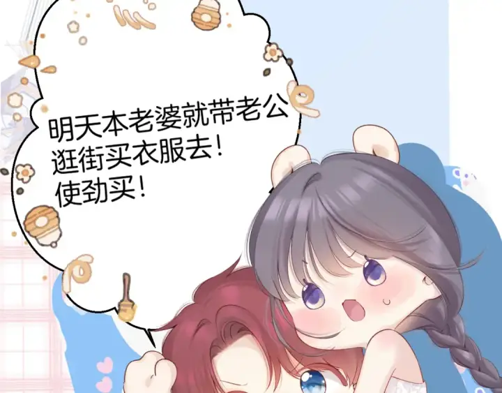 《保护我方大大》日常篇1 礼物图55
