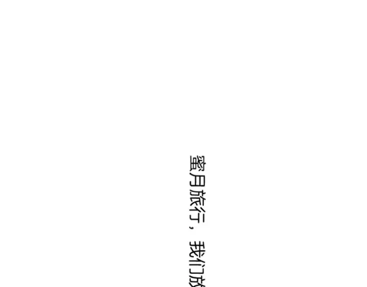 《保护我方大大》日常篇1 礼物图63