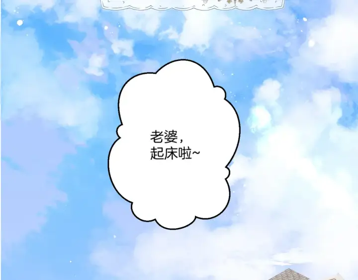 《保护我方大大》日常篇1 礼物图94