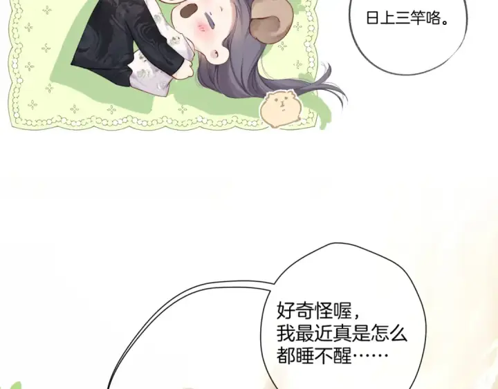 《保护我方大大》日常篇1 礼物图98