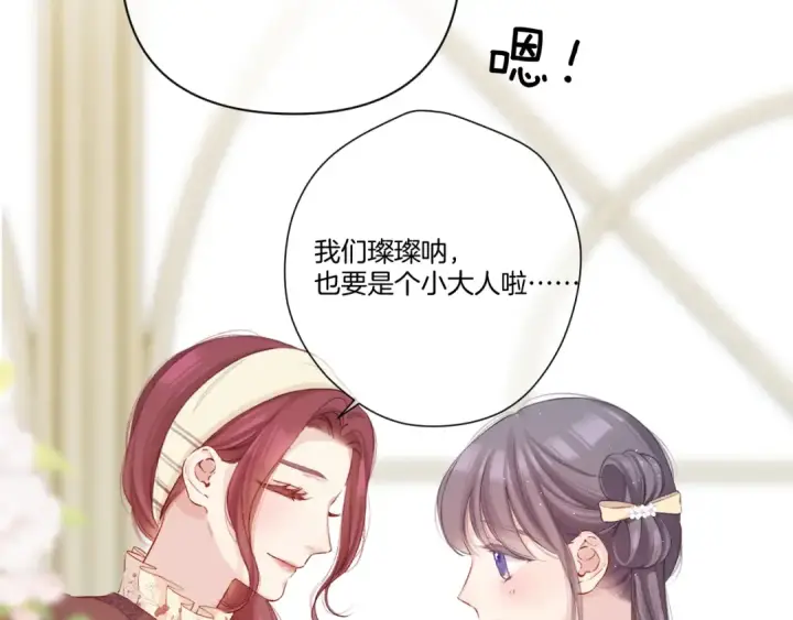 《保护我方大大》日常篇2 期待图17