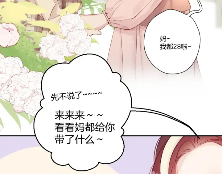 《保护我方大大》日常篇2 期待图19