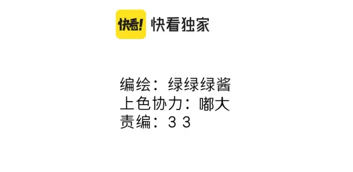《保护我方大大》日常篇2 期待图2