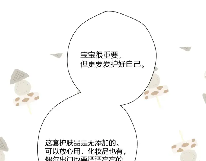 《保护我方大大》日常篇2 期待图21