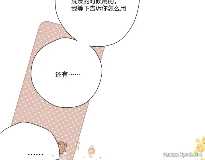 《保护我方大大》日常篇2 期待图24