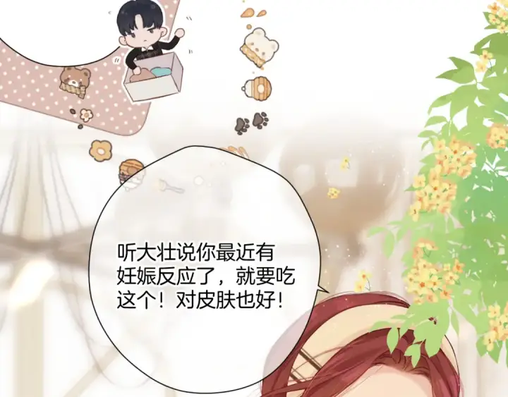 《保护我方大大》日常篇2 期待图25