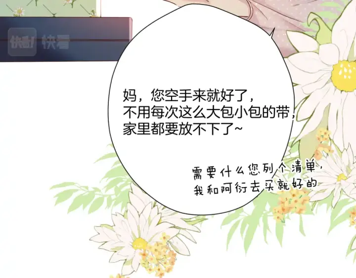 《保护我方大大》日常篇2 期待图31