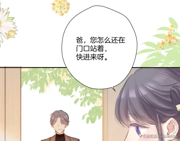 《保护我方大大》日常篇2 期待图32