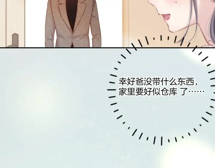 《保护我方大大》日常篇2 期待图33