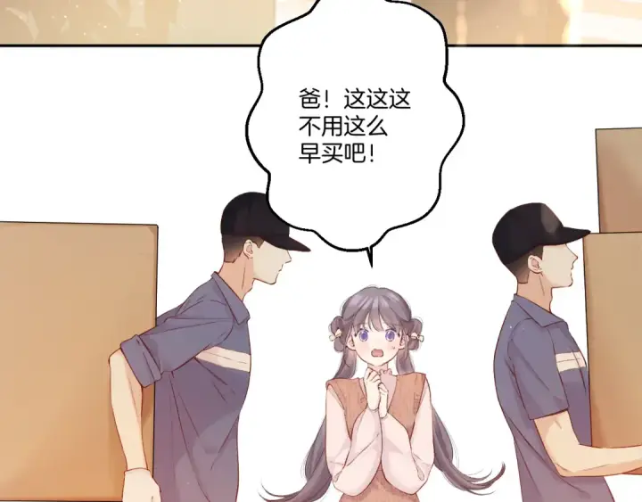 《保护我方大大》日常篇2 期待图38