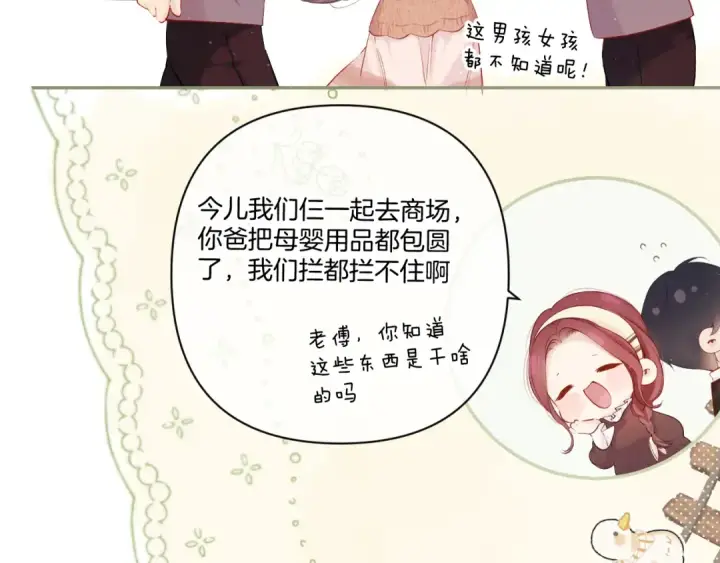《保护我方大大》日常篇2 期待图39