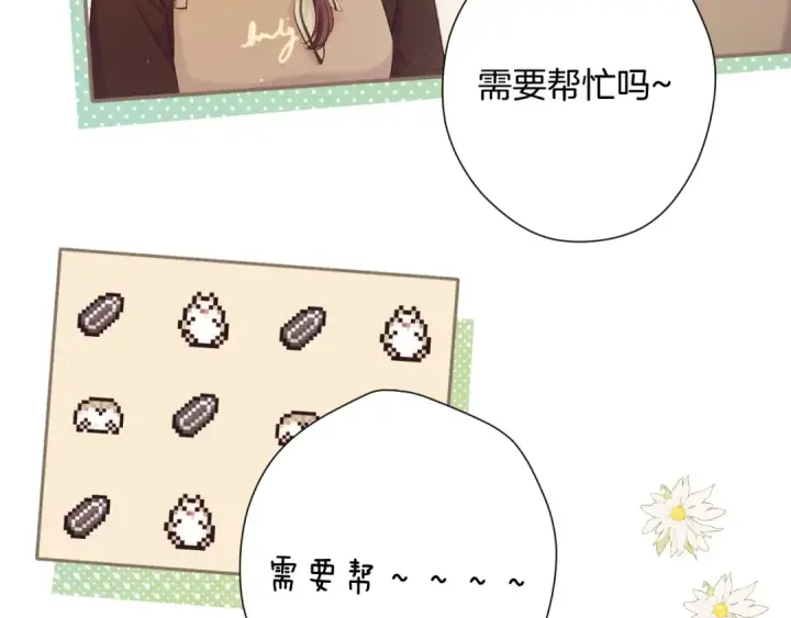 《保护我方大大》日常篇2 期待图45