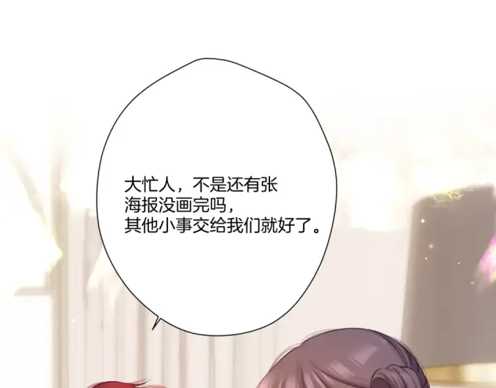 《保护我方大大》日常篇2 期待图49
