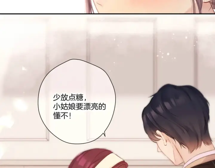《保护我方大大》日常篇2 期待图52