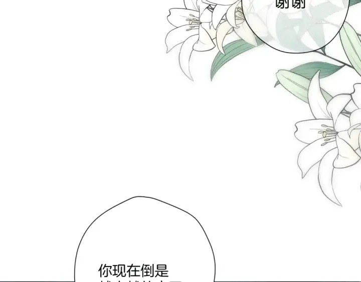 《保护我方大大》日常篇2 期待图86