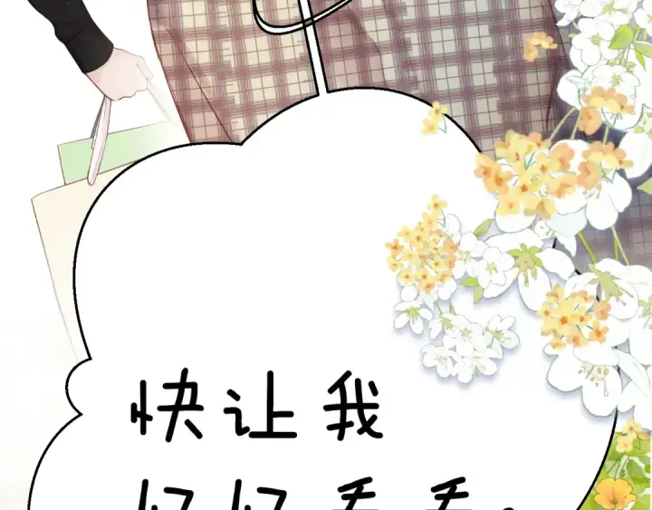 《保护我方大大》日常篇2 期待图9