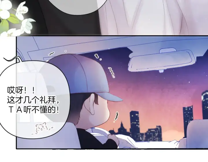 《保护我方大大》日常篇2 期待图93