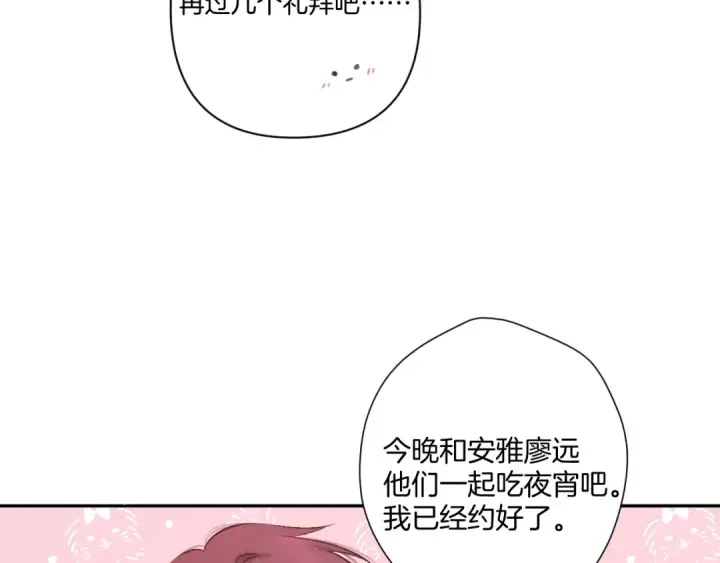《保护我方大大》日常篇2 期待图95