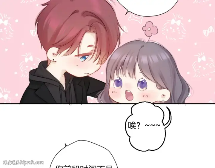 《保护我方大大》日常篇2 期待图96
