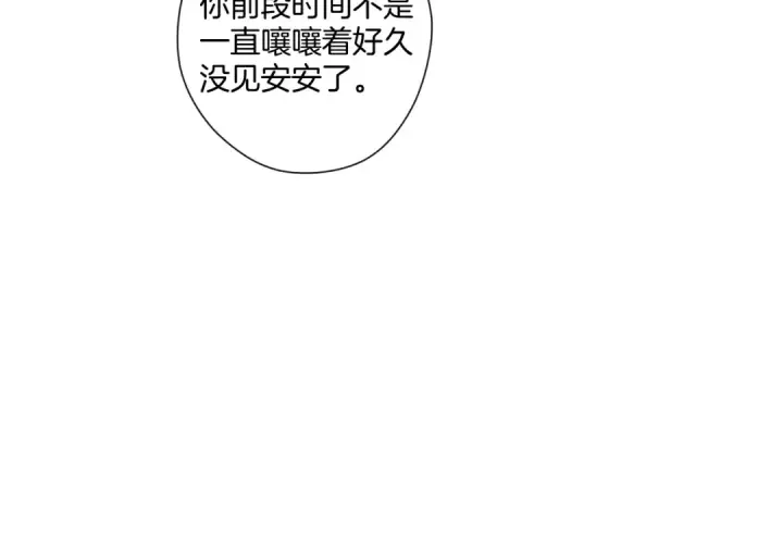 《保护我方大大》日常篇2 期待图97