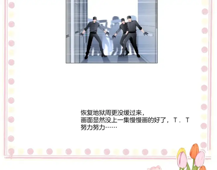 《保护我方大大》日常篇2 期待图99